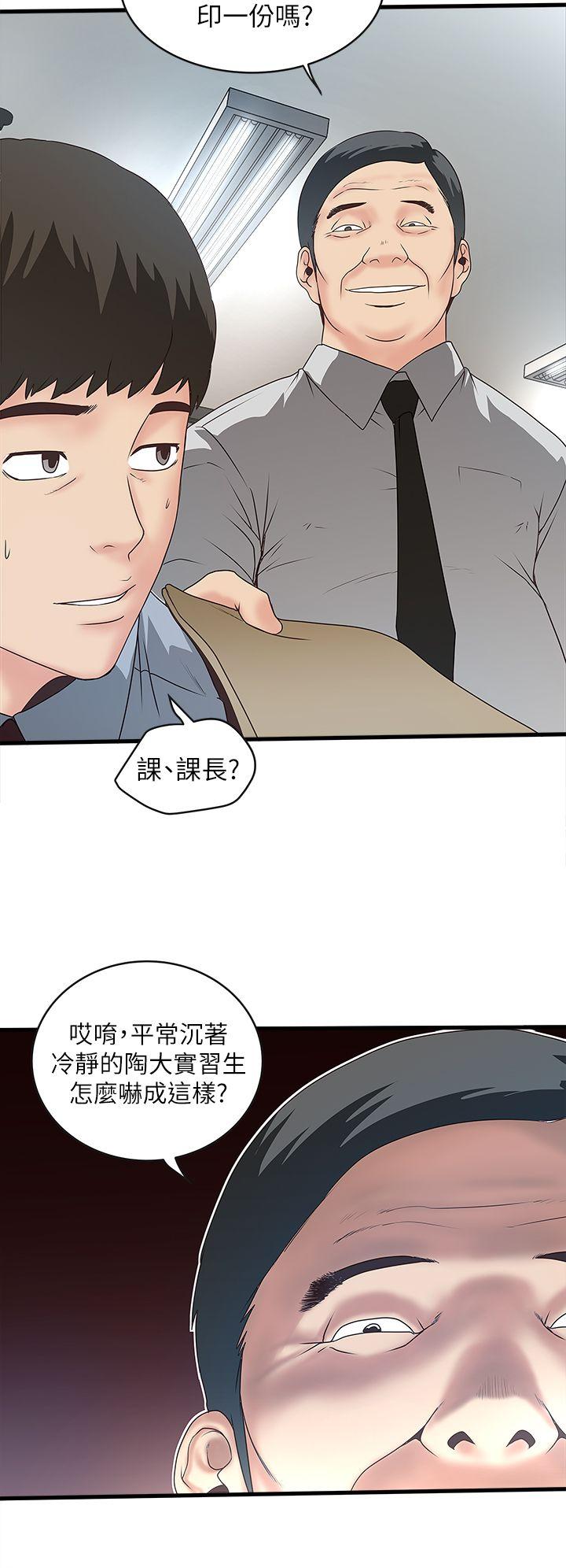 下女,初希 第4話-意外的畫面 第23页