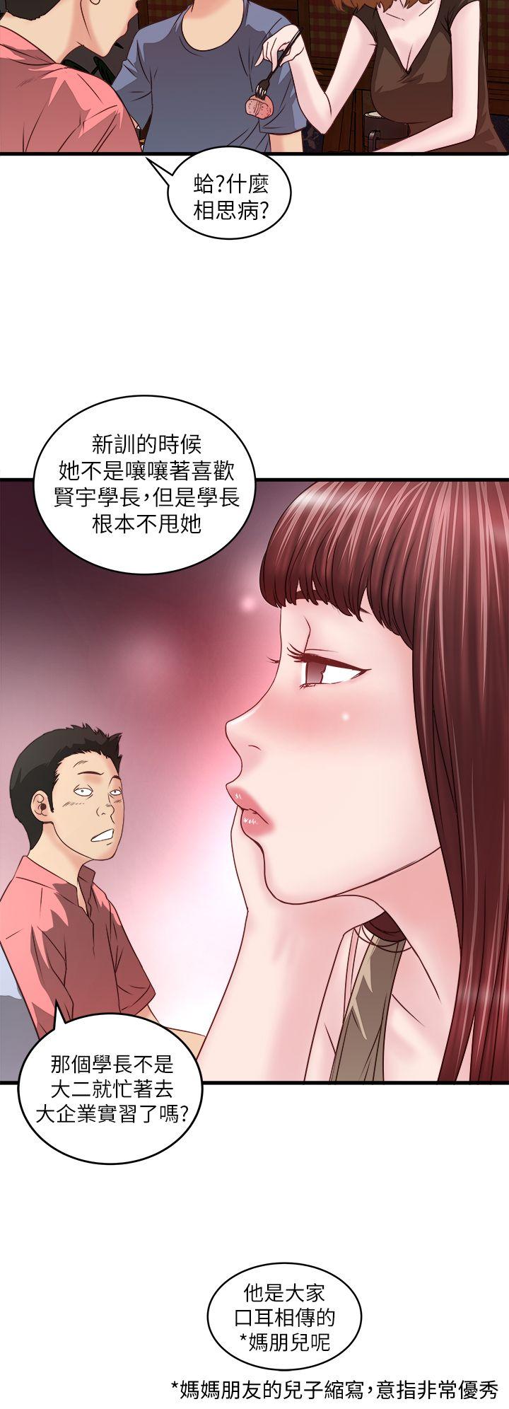 下女,初希 第4話-意外的畫面 第35页