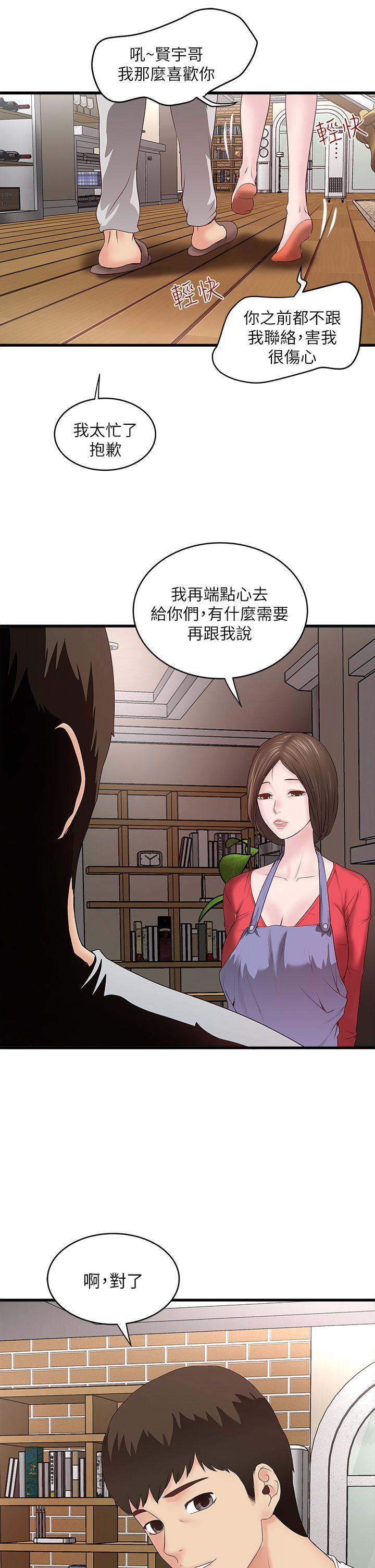 下女,初希 第4話-意外的畫面 第46页