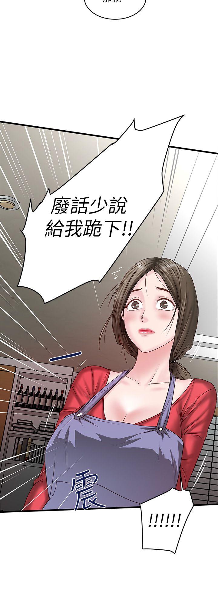 下女,初希 第5話-妳可以看我們玩嗎? 第14页