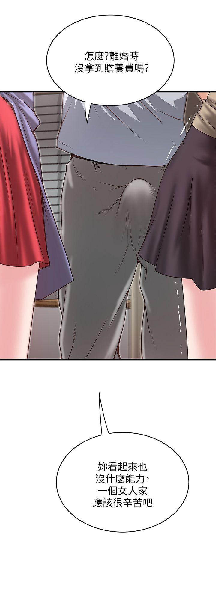 下女,初希 第5話-妳可以看我們玩嗎? 第12页