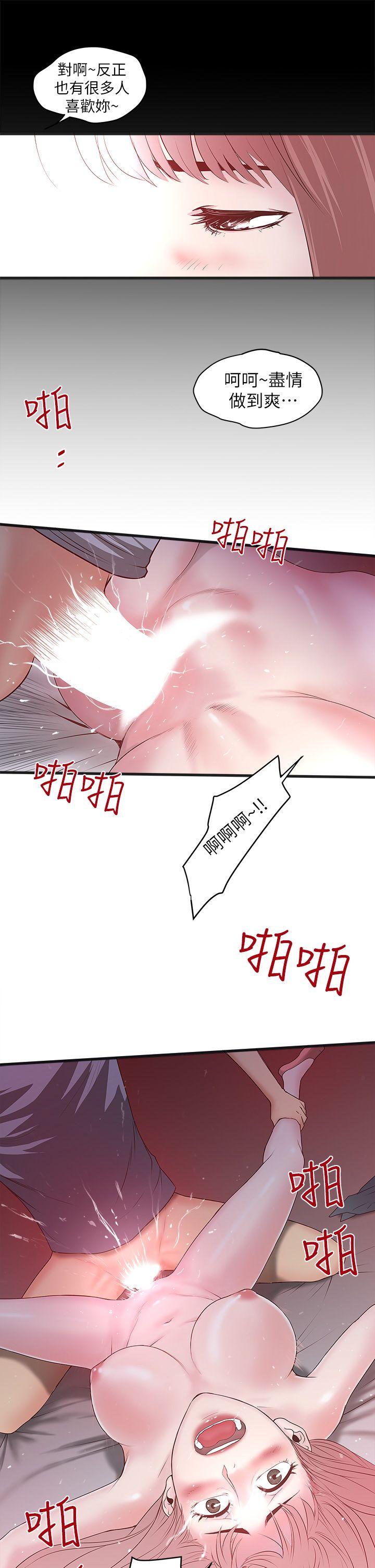 下女,初希 第5話-妳可以看我們玩嗎? 第43页