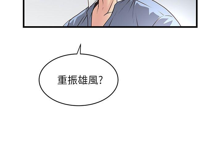 下女,初希 第7話-增大手術的威力 第2页