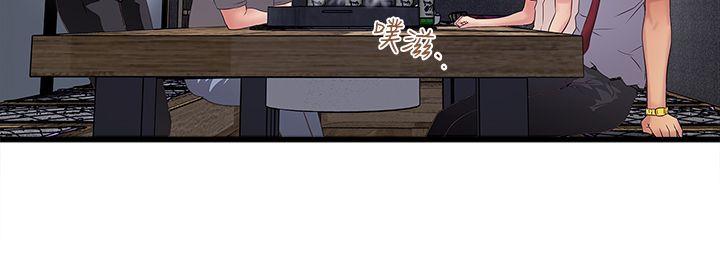 下女,初希 第8話-俊皓第一次花天酒地 第2页