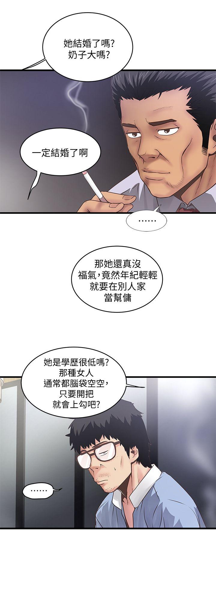 下女,初希 第8話-俊皓第一次花天酒地 第7页