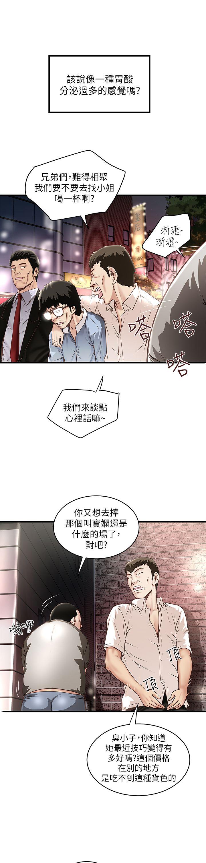 下女,初希 第8話-俊皓第一次花天酒地 第14页