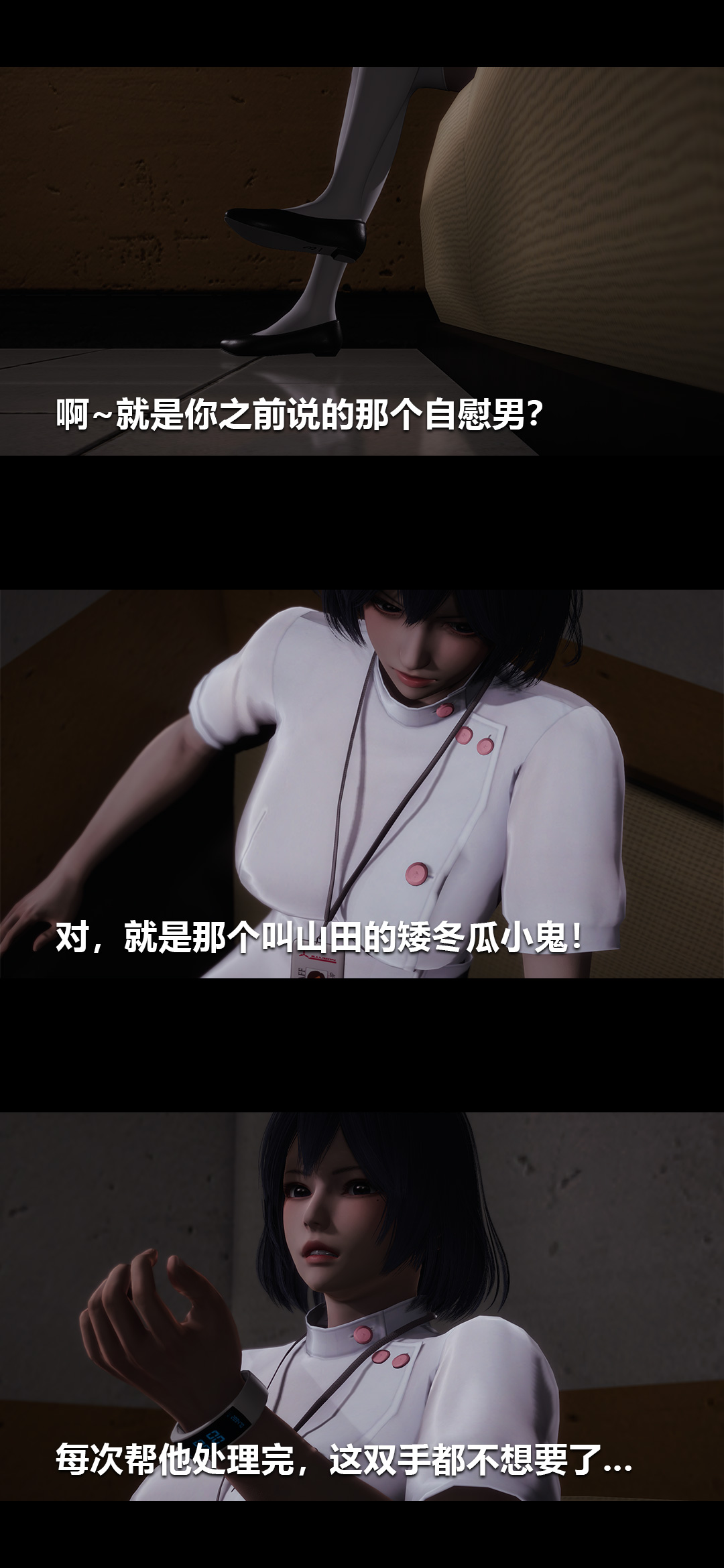 榨精病栋3D 第8章 第2页