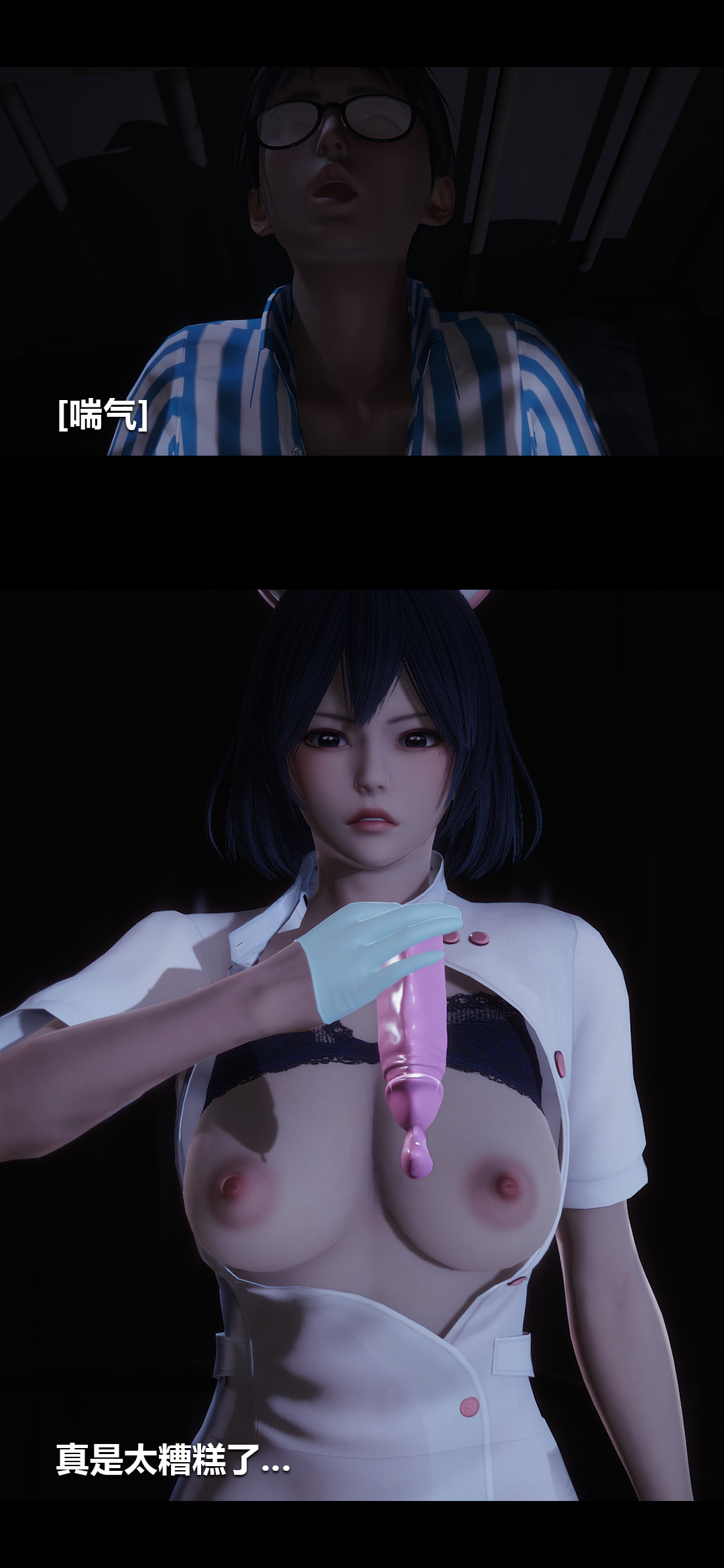 榨精病栋3D 第3章 第5页
