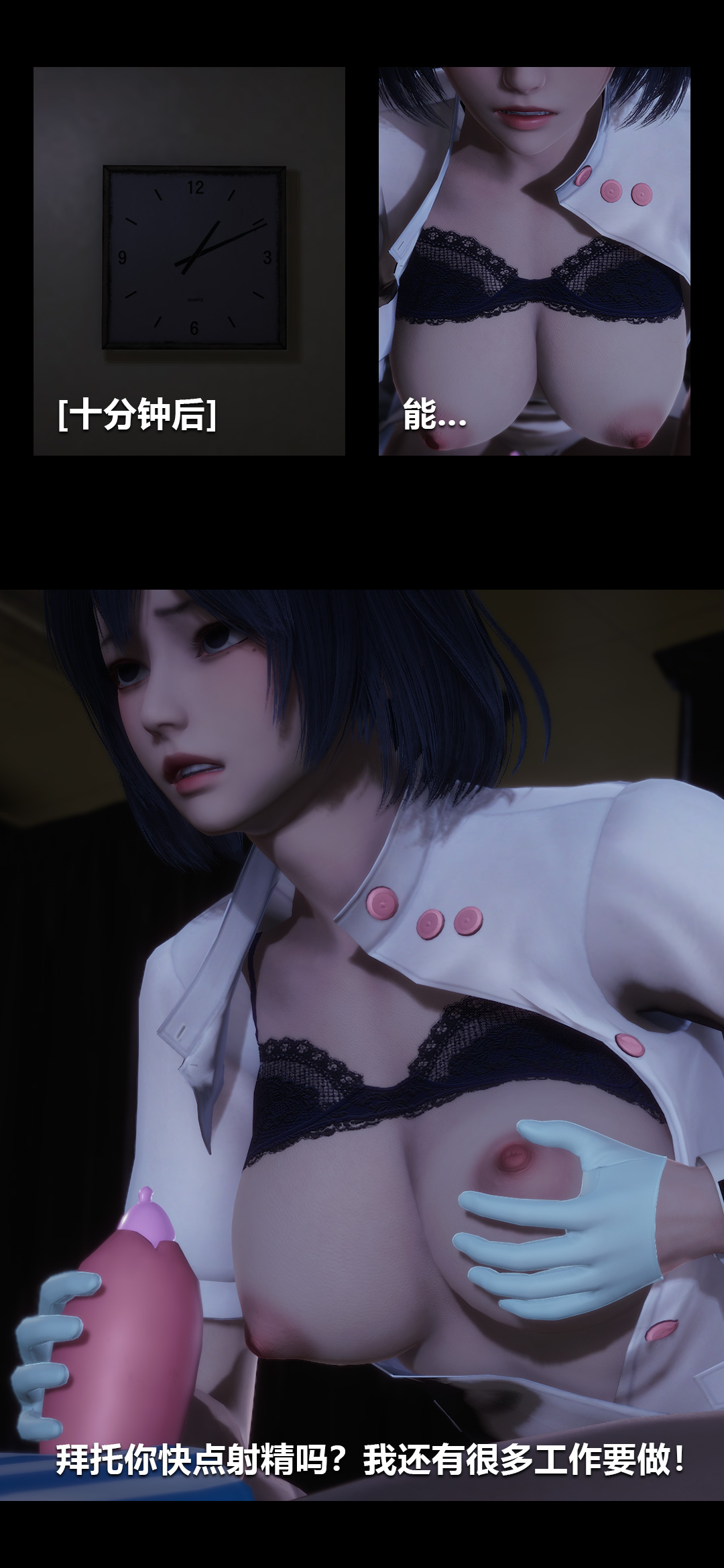 榨精病栋3D 第3章 第7页
