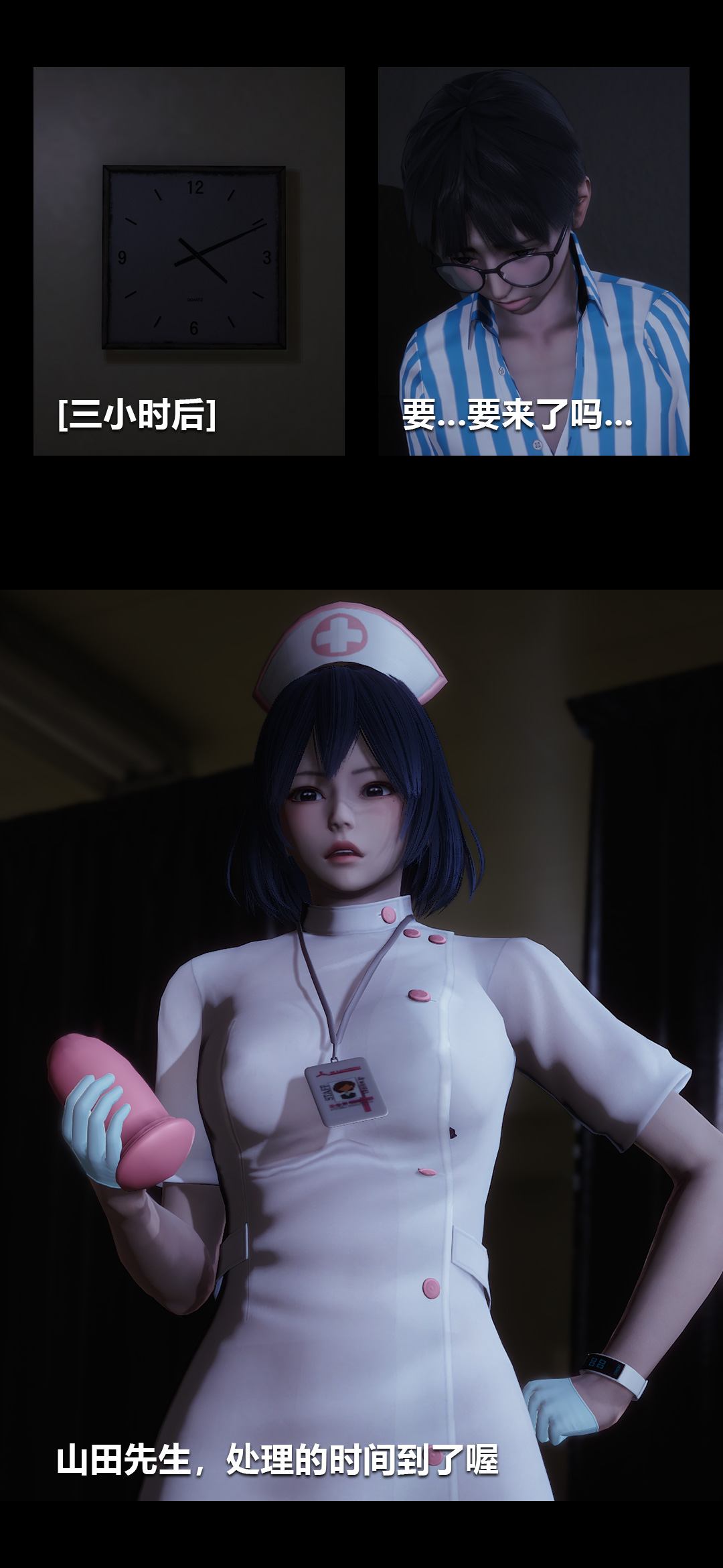 榨精病栋3D 第4章 第2页