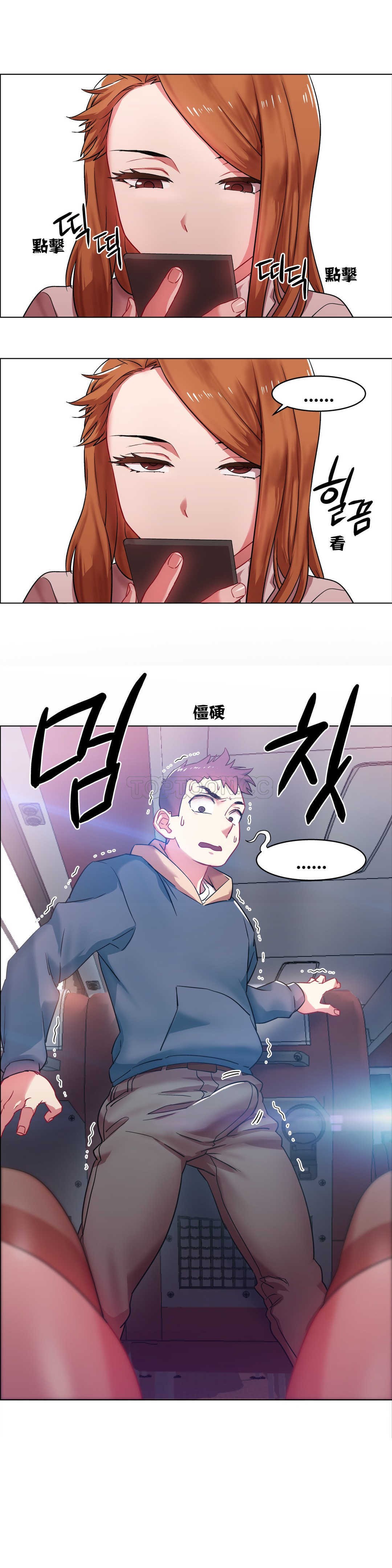 租賃女孩 第4章 第23页