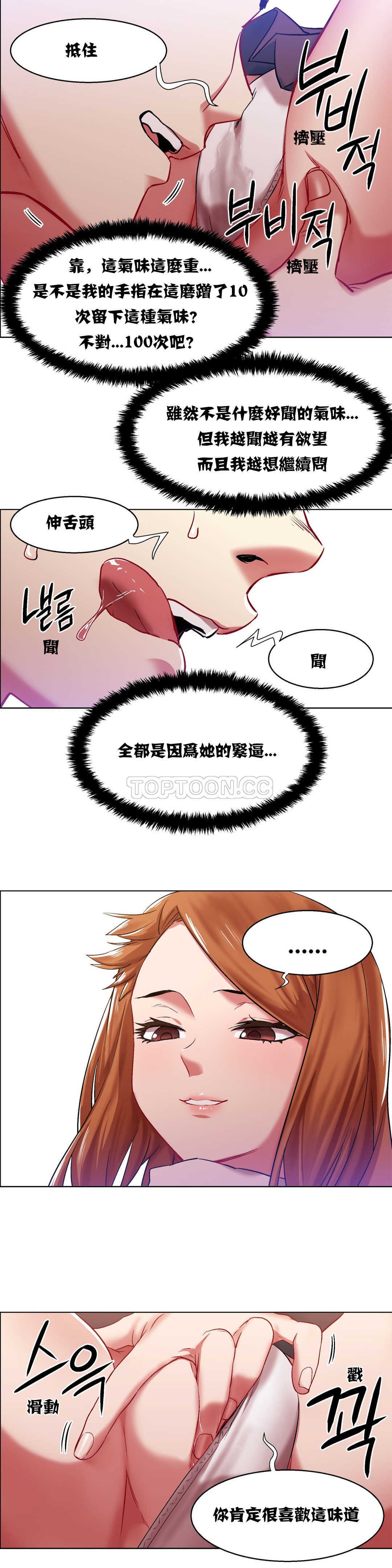 租賃女孩 第5章 第9页