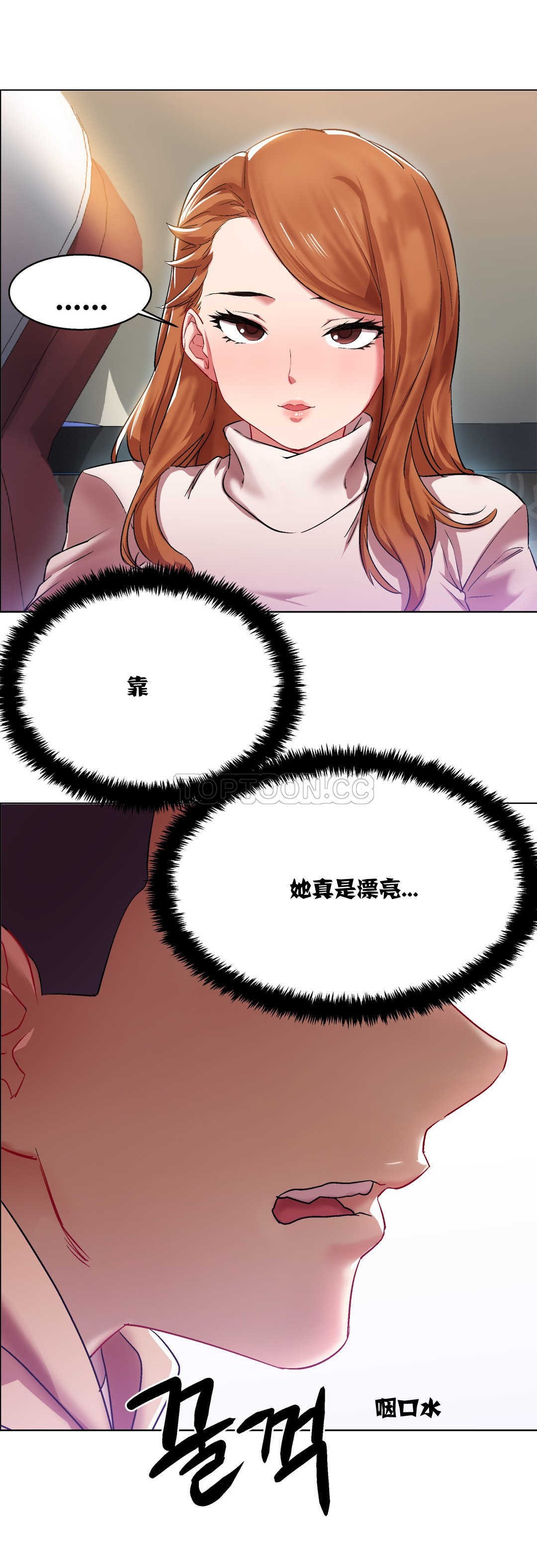 租賃女孩 第5章 第5页