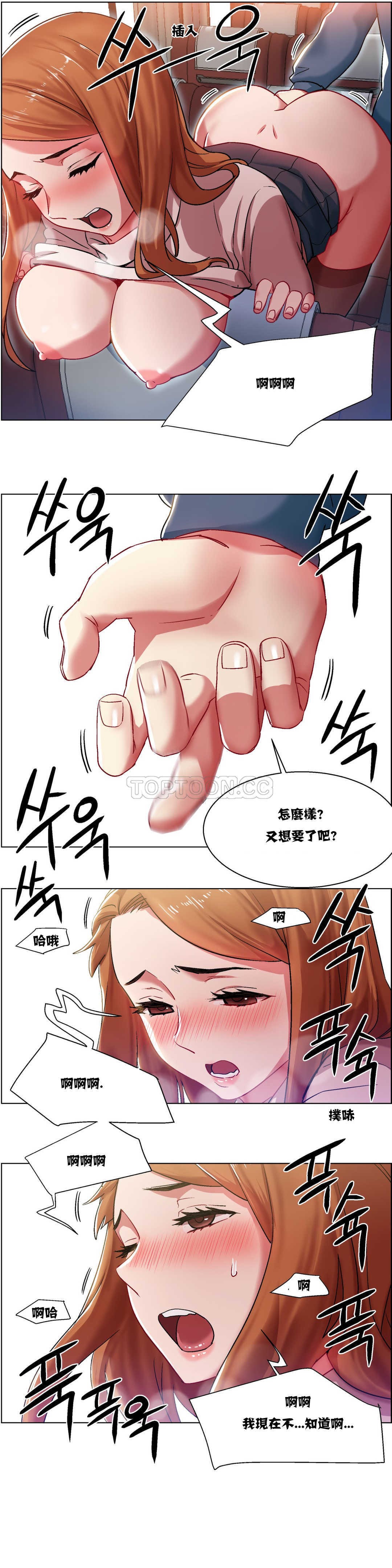 租賃女孩 第6章 第7页