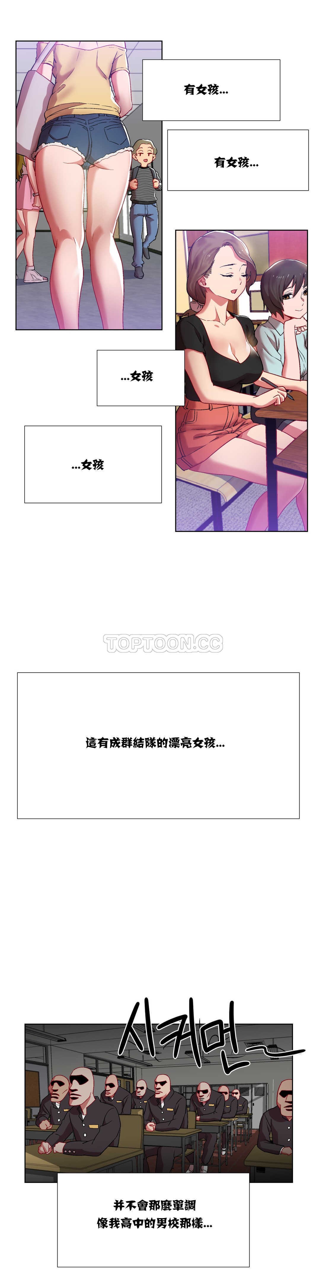 租賃女孩 第7章 第13页