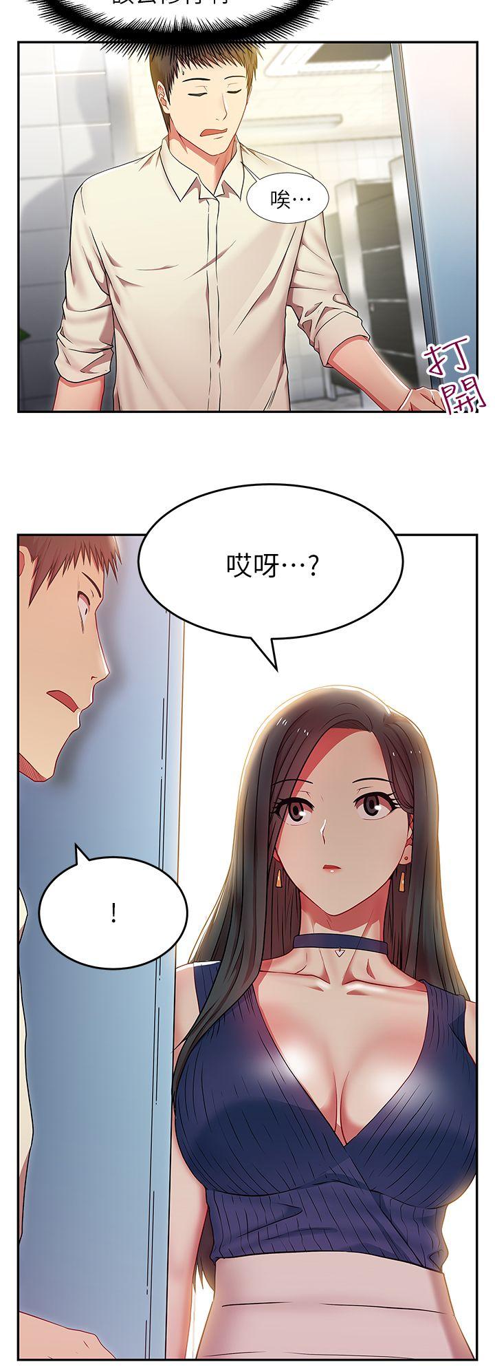 老婆的闺蜜 第2話 第22页