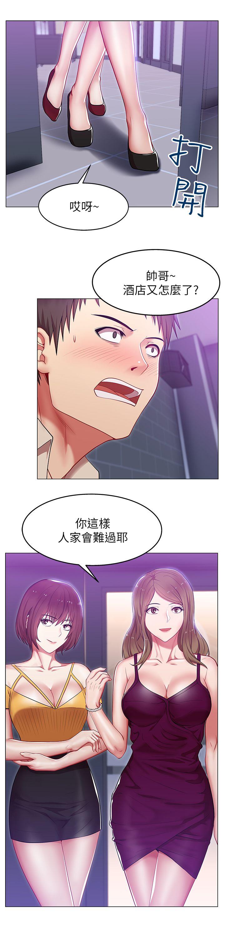 老婆的闺蜜 第2話 第37页