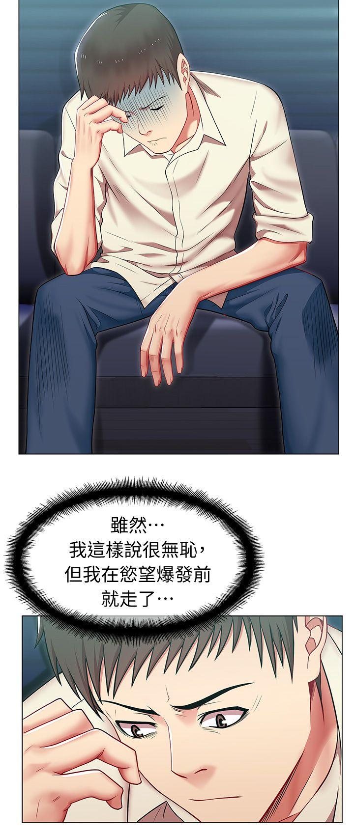 老婆的闺蜜 第3話 第25页