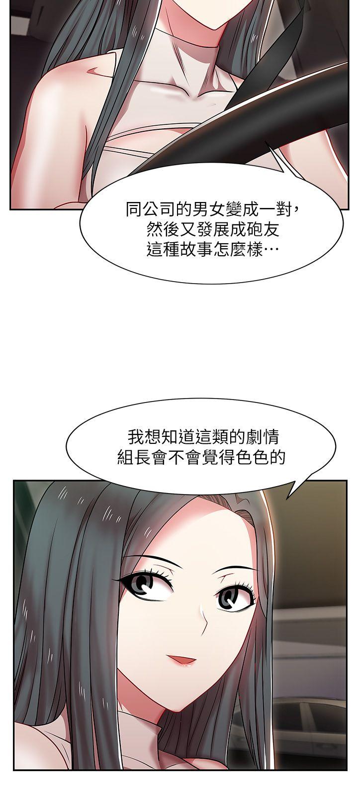 老婆的闺蜜 第4話 第10页