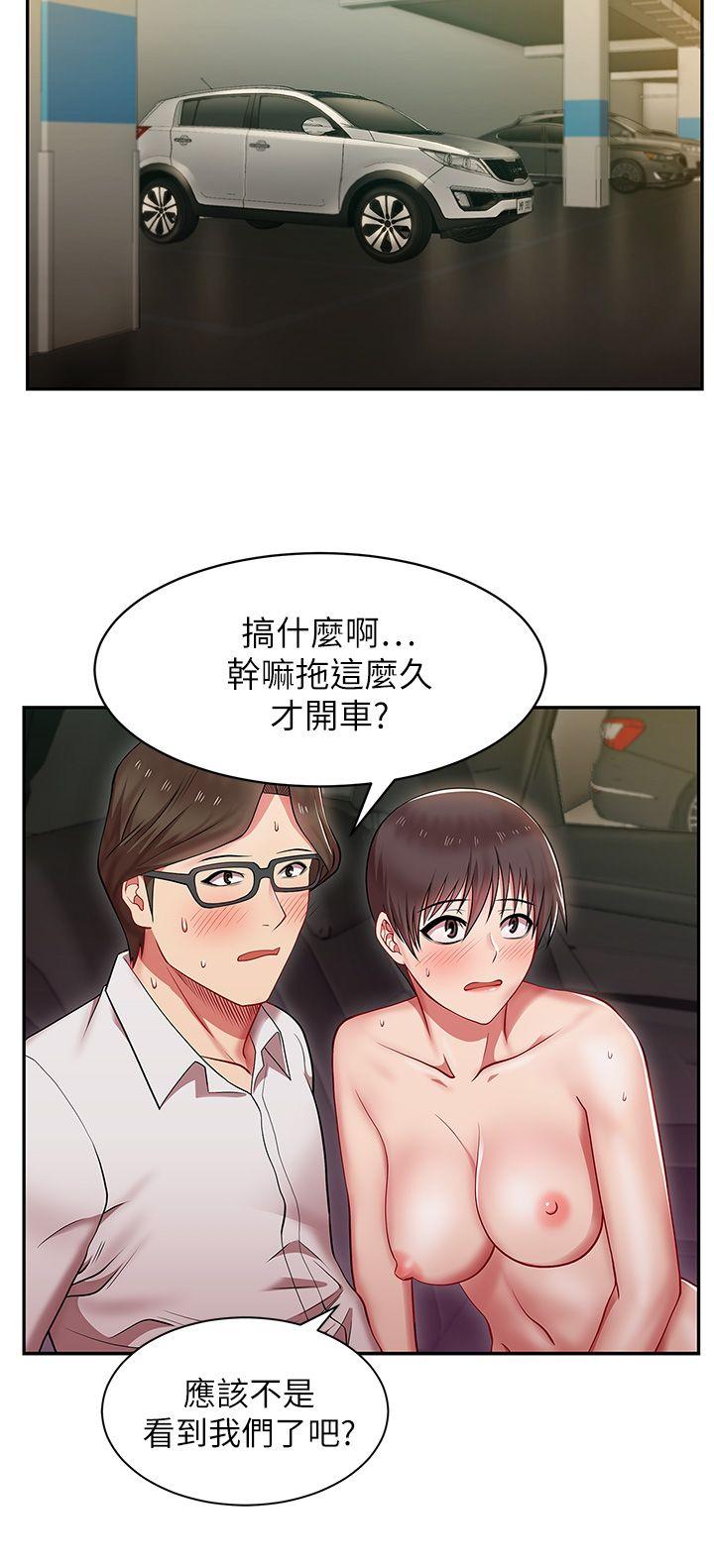 老婆的闺蜜 第4話 第12页