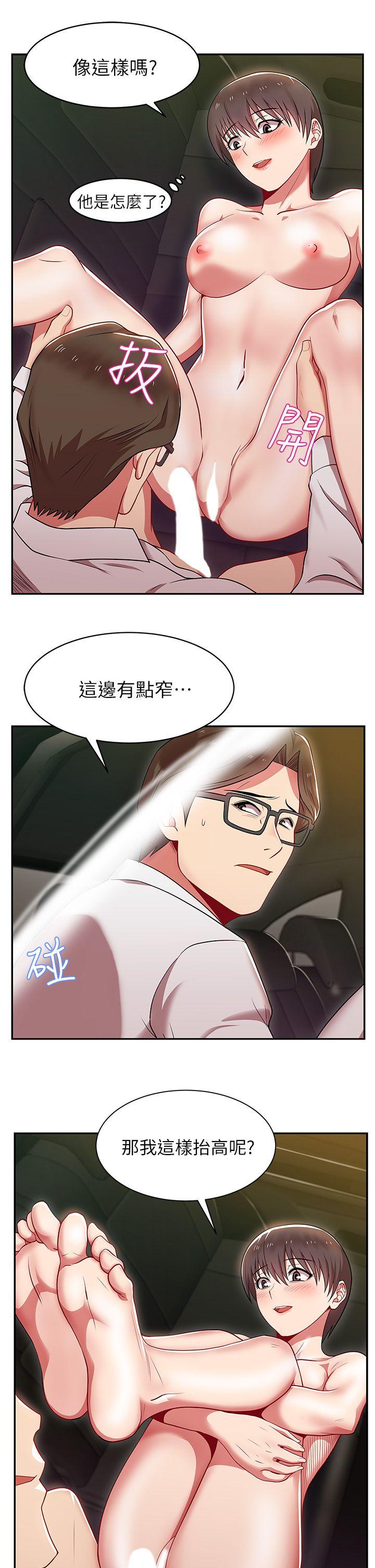 老婆的闺蜜 第4話 第17页