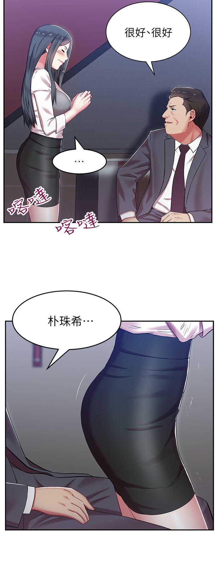 老婆的闺蜜 第5話 第9页