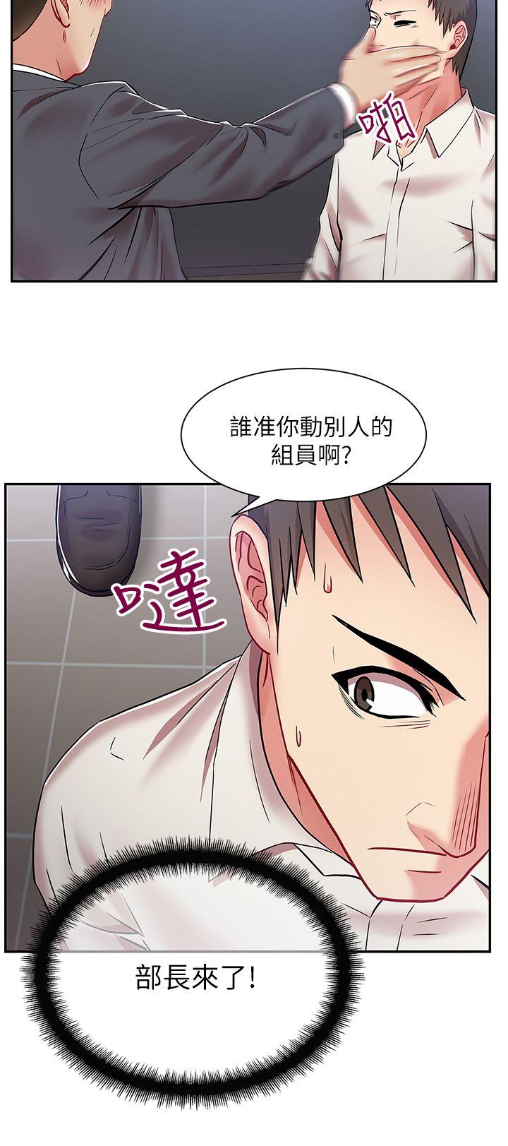 老婆的闺蜜 第5話 第29页