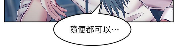 老婆的闺蜜 第6話 第2页