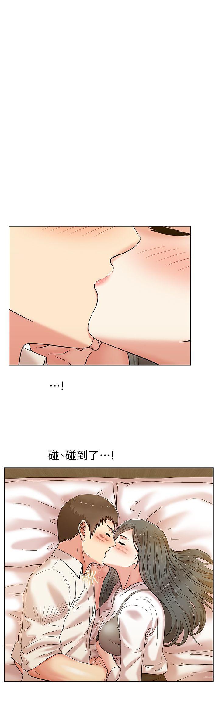 老婆的闺蜜 第7話 第6页