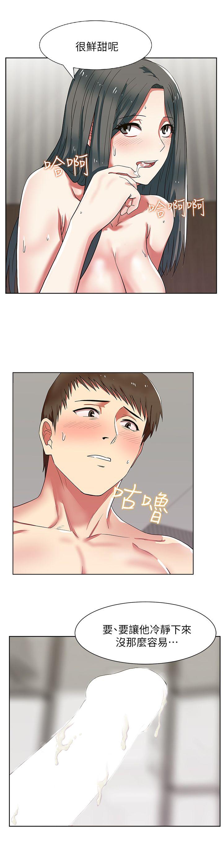 老婆的闺蜜 第9話 第18页