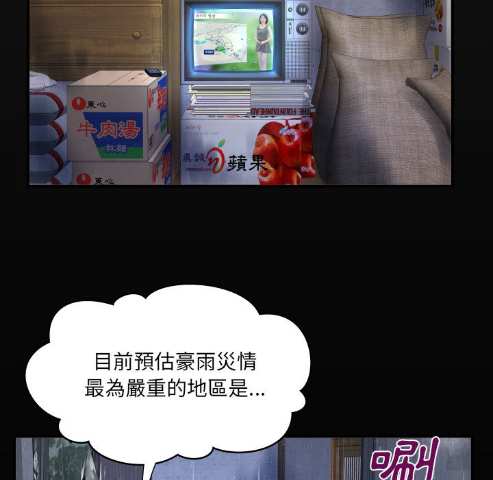 阿姨 第1章 第9页