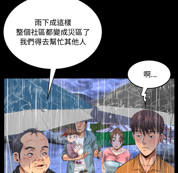 阿姨 第1章 第20页