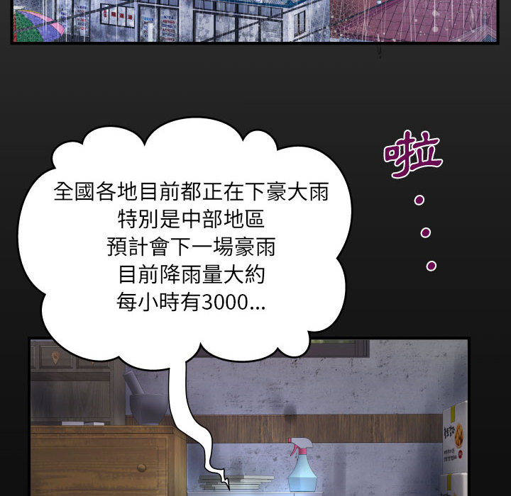 阿姨 第1章 第8页