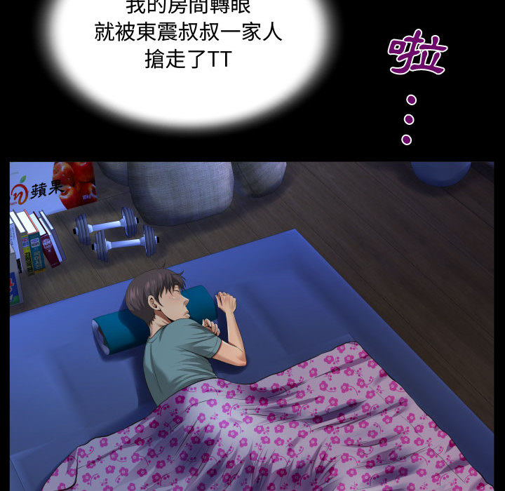 阿姨 第1章 第37页
