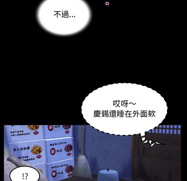 阿姨 第1章 第40页