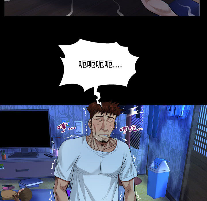 阿姨 第1章 第74页