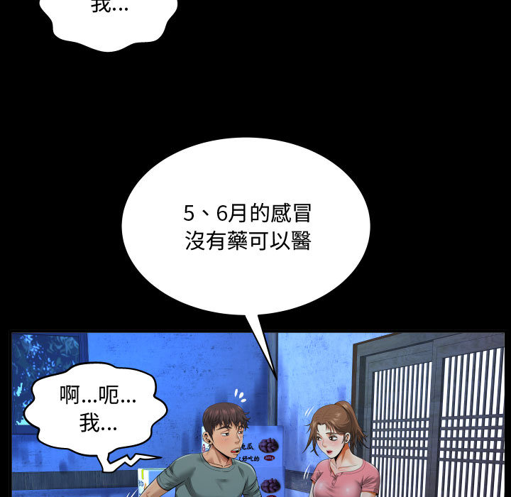 阿姨 第2章 第21页