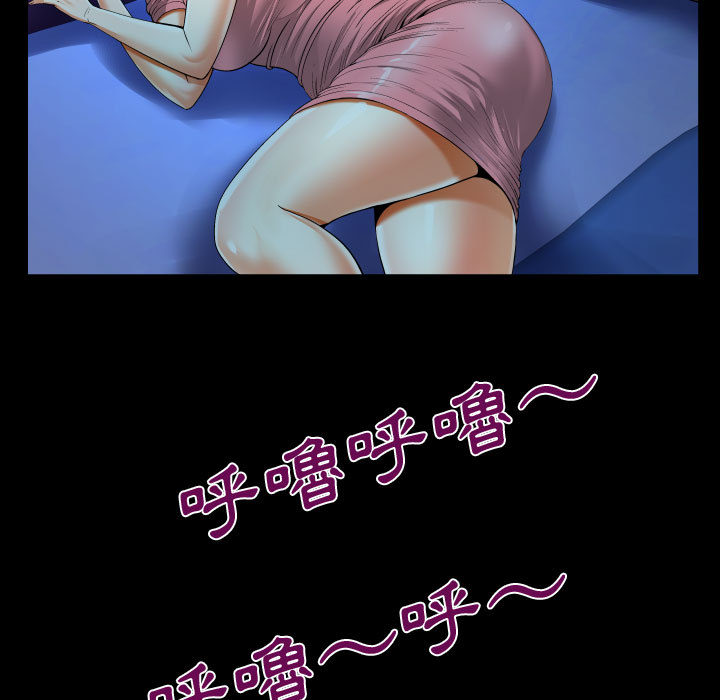 阿姨 第2章 第29页