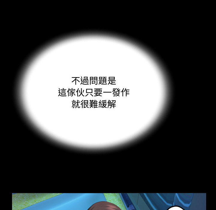 阿姨 第2章 第56页
