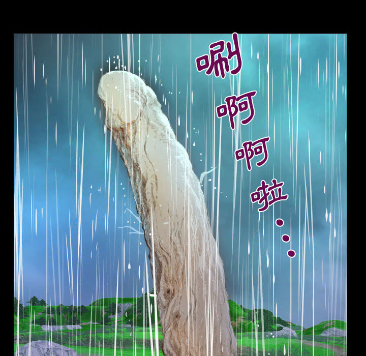 阿姨 第2章 第88页