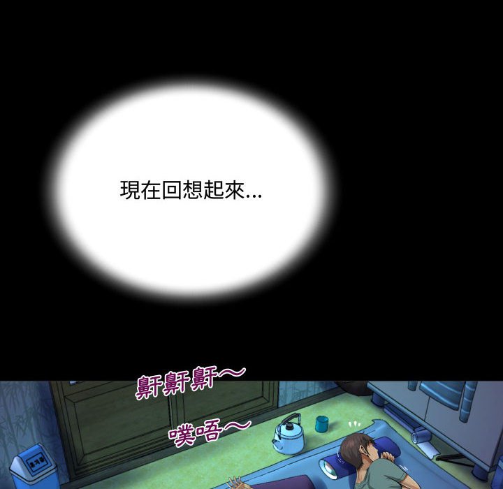 阿姨 第3章 第44页