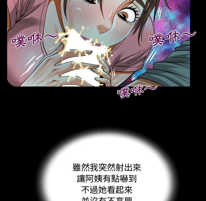 阿姨 第3章 第41页