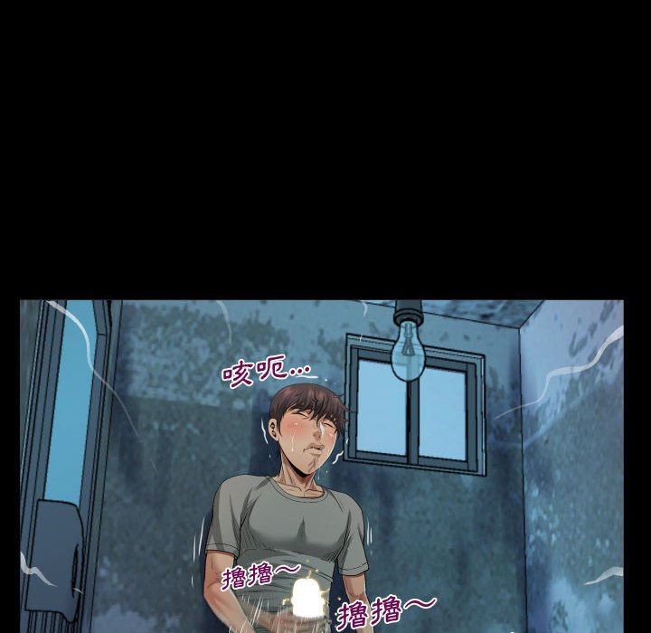 阿姨 第3章 第74页