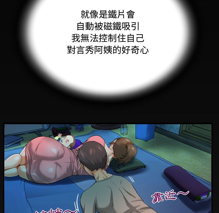 阿姨 第3章 第107页