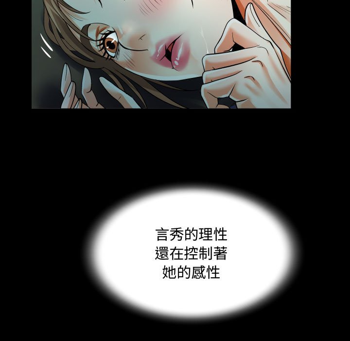 阿姨 第4章 第51页