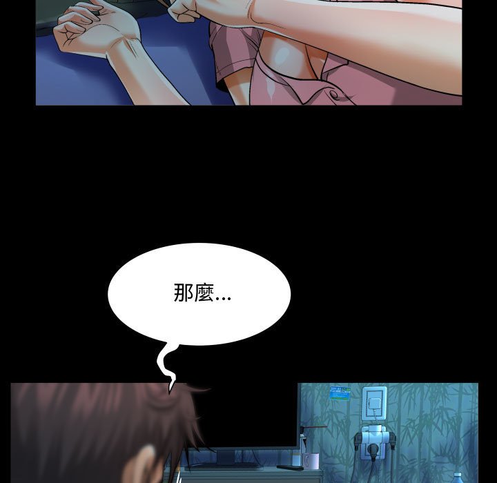 阿姨 第4章 第55页