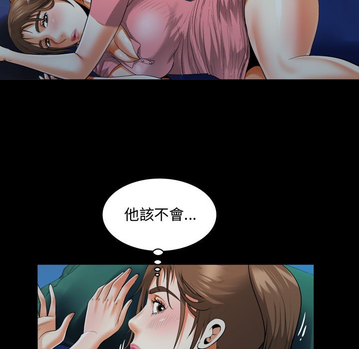 阿姨 第4章 第27页