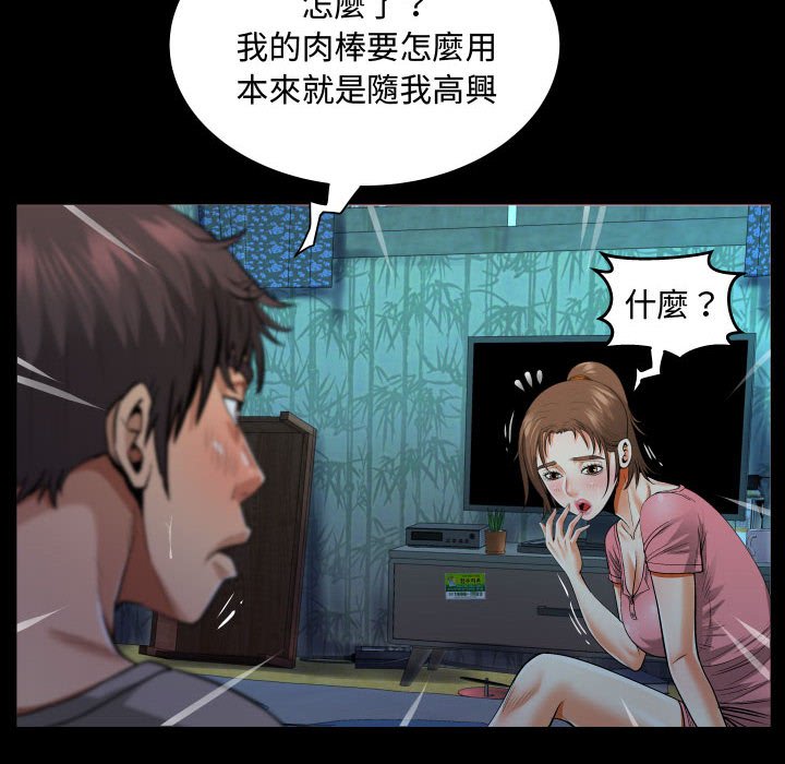 阿姨 第4章 第32页