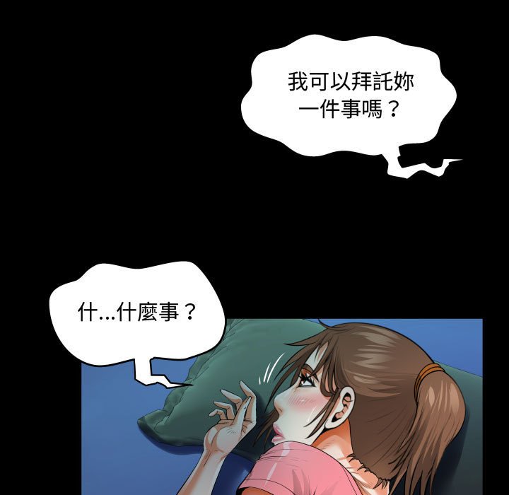 阿姨 第4章 第47页