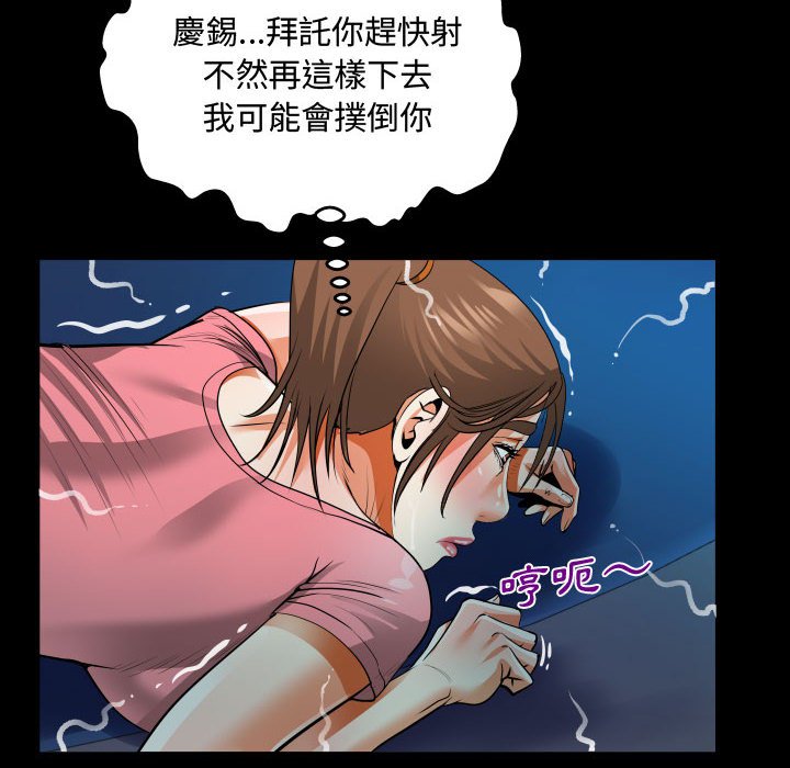 阿姨 第4章 第97页